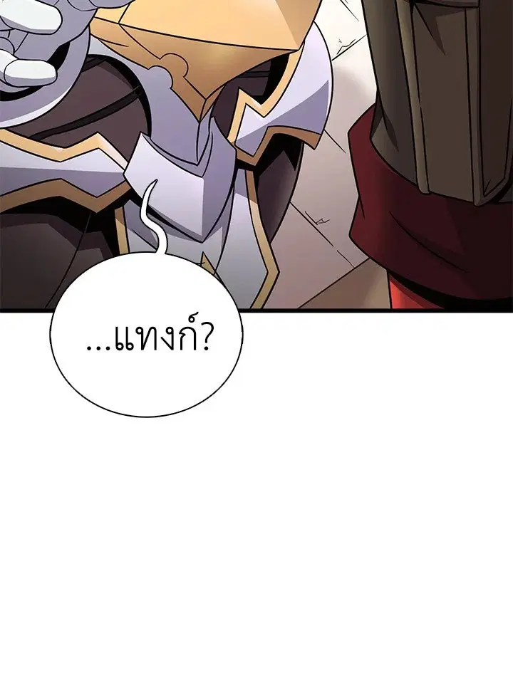 Arcane Sniper ตอนที่ 165 หน้า 69