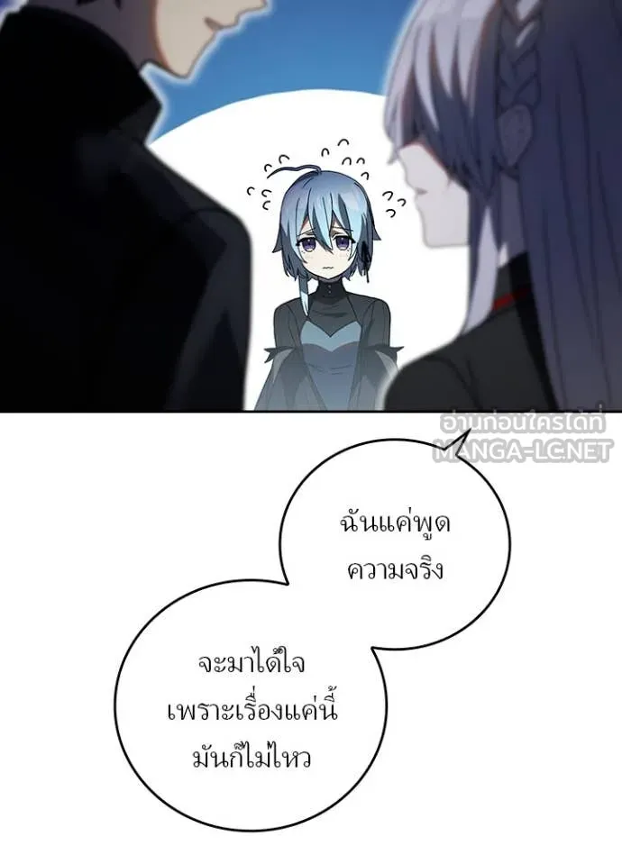 Hidden Class Gravity User เป้าหมายครั้งที่ 2 ต้องเป็นสุดยอดผู้แข็งแกร่งด้วยคลาสลับ ตอนที่ 68 หน้า 23