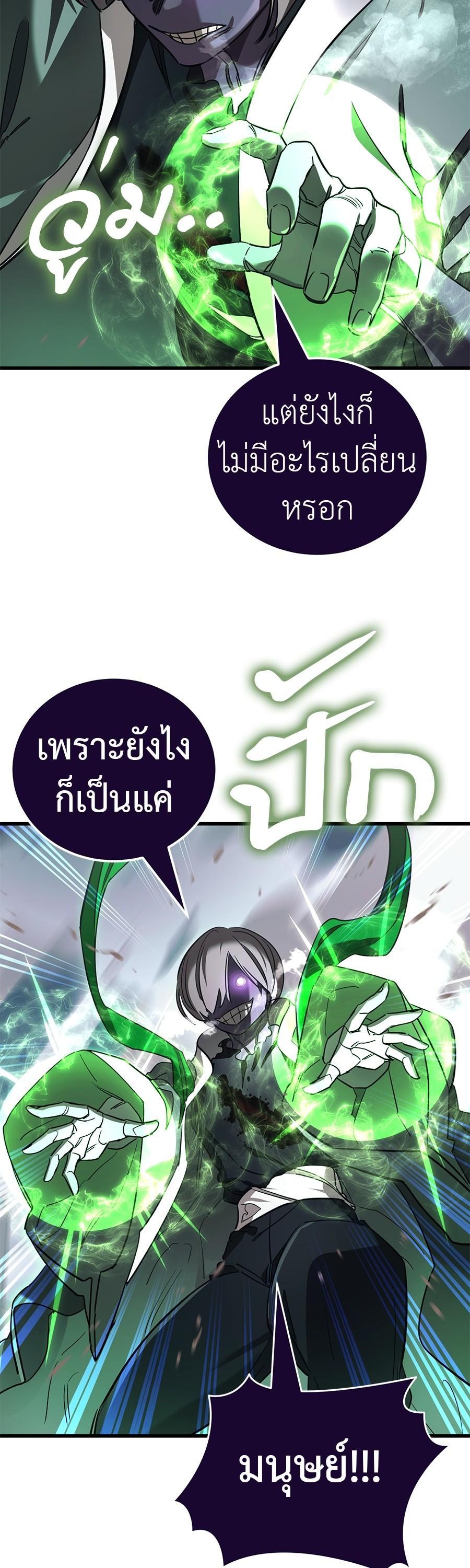Reincarnation Path of The Underworld King ยอมรา ผู้พิพากษาจากนรก ตอนที่ 28 หน้า 3
