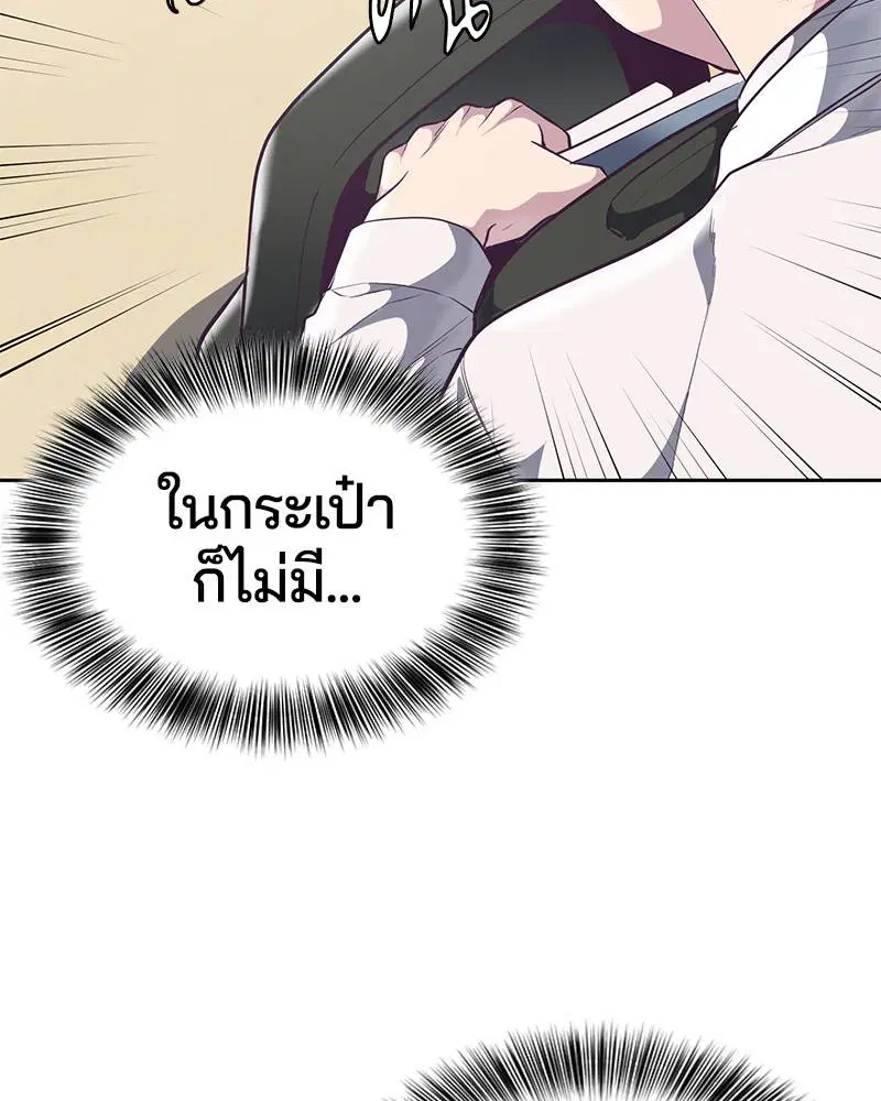 The Boy of Death ตอนที่ 99 หน้า 88
