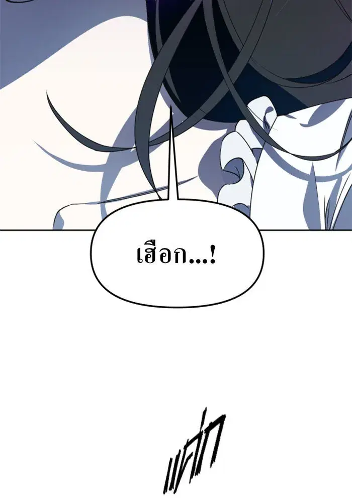 Your Throne ตอนที่ 17 หน้า 11