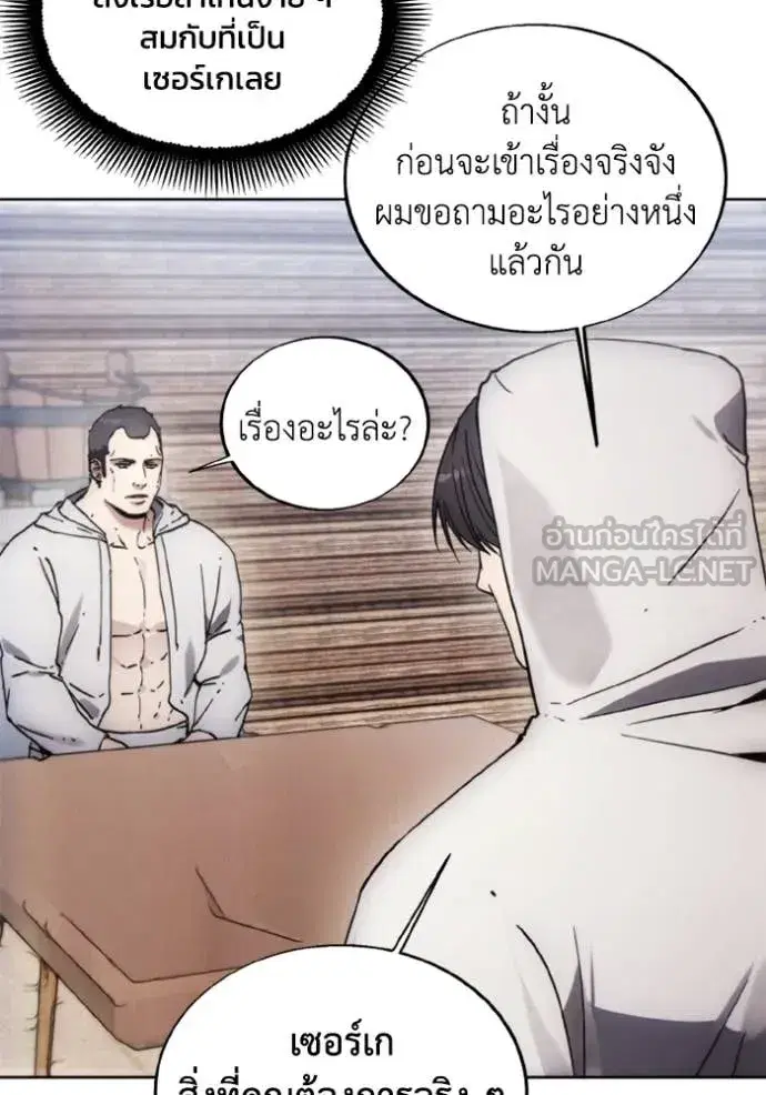 How to Live as a Villain ตอนที่ 185 หน้า 42