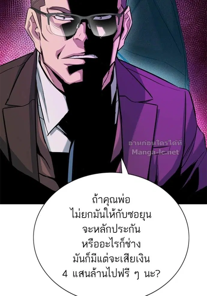 Reborn Rich ตอนที่ 103 หน้า 21