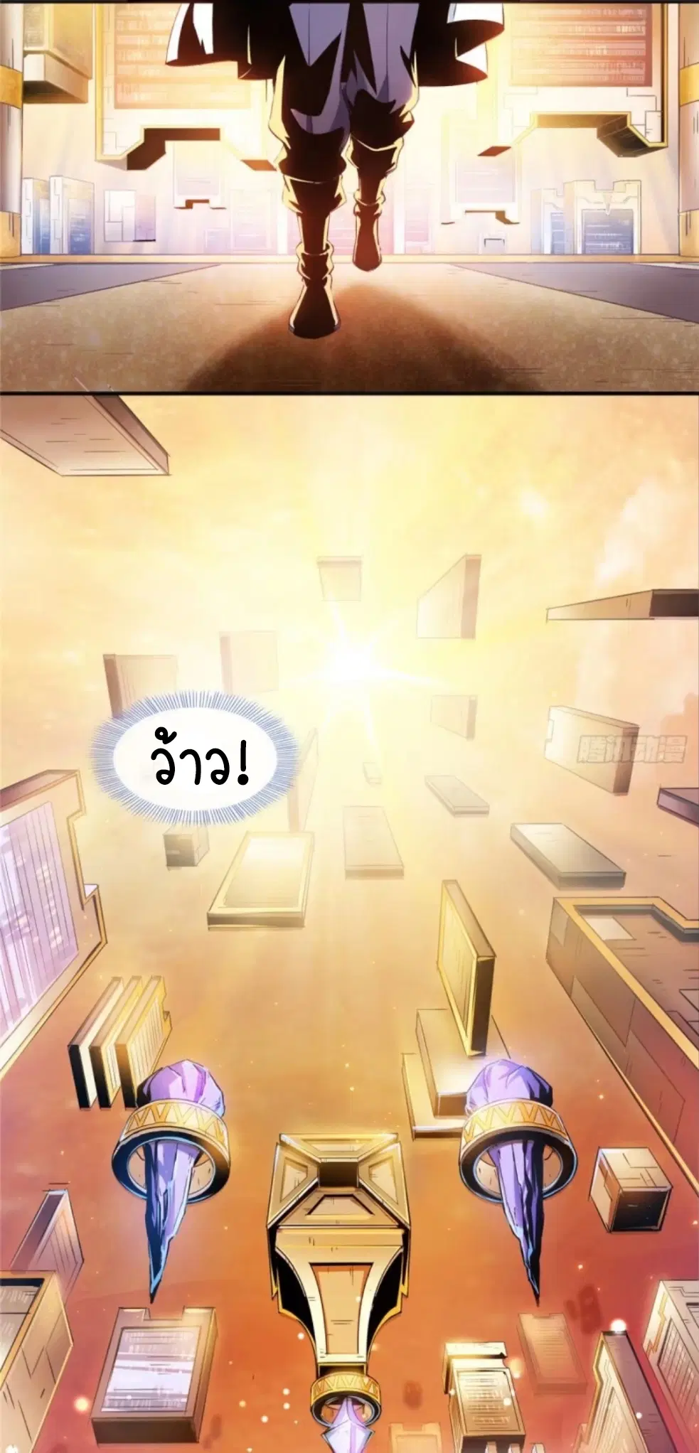Library to Heaven’s Path ตอนที่ 2 หน้า 4