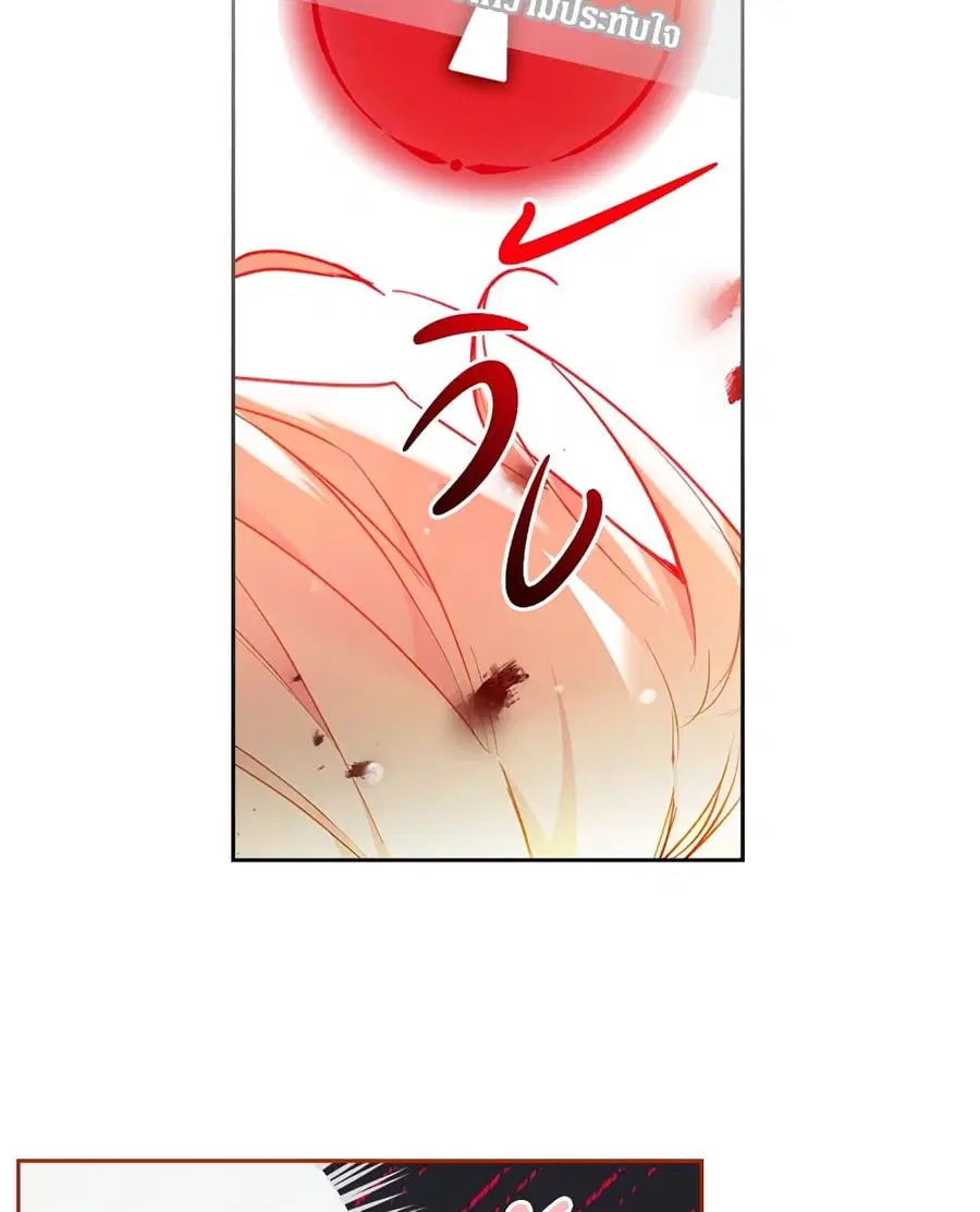 Death Is The Only Ending For The Villainess ตอนที่ 99 หน้า 42