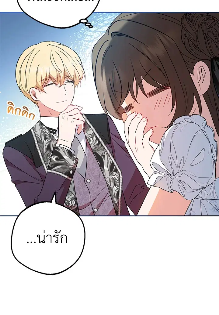 The Villainess Is Shy In Receiving Love – นางร้ายขี้อายเมื่อได้รับความรัก ตอนที่ 20 หน้า 102