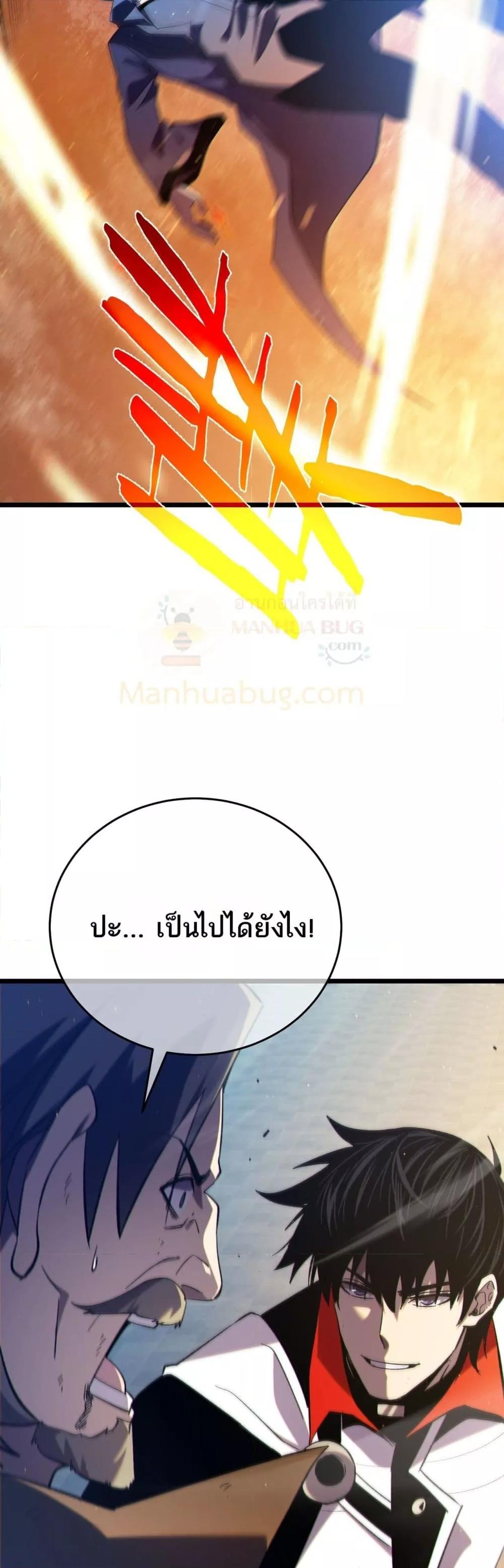 My Passive Skills Are Invincible จุติอีกครั้ง พร้อมสกิลติดตัวไร้เทียมทาน ตอนที่ 83 หน้า 41