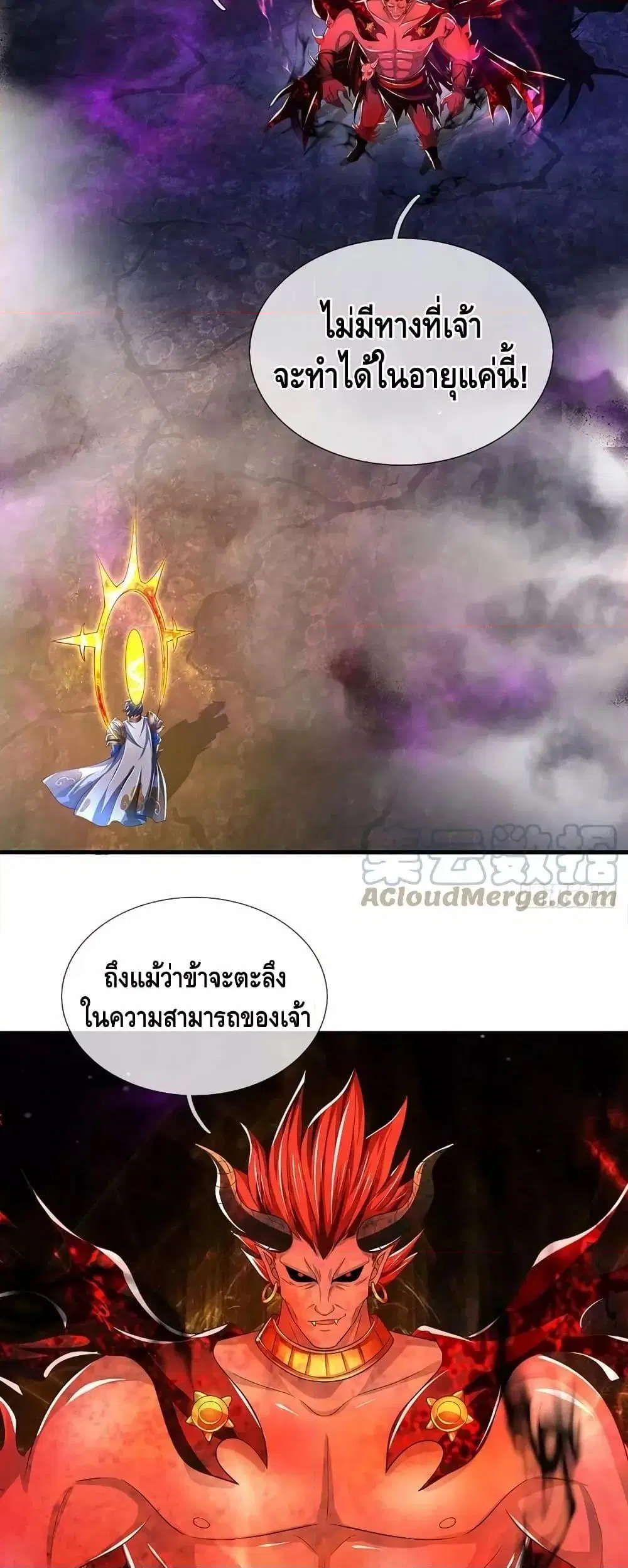 Opening to Supreme Dantian ตอนที่ 188 หน้า 4
