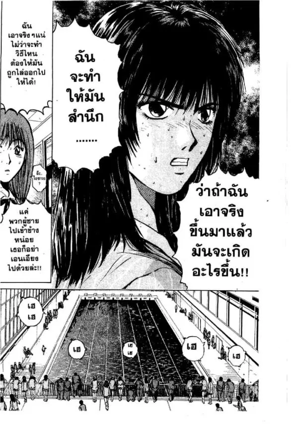 GTO : Great Teacher Onizuka ตอนที่ 29 หน้า 7