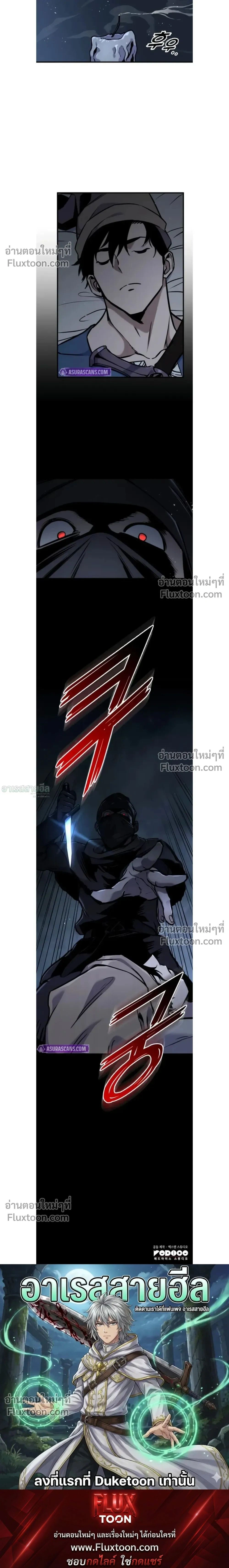 The Wandering Knight’s Survival Manual การเอาชีวิตรอด ของอัศวินพเนจร ตอนที่ 13 หน้า 37