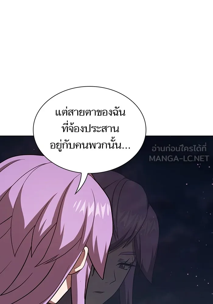The Tutorial Tower of the Advanced Player ผู้เล่นขั้นเทพแห่งหอคอยฝึกสอน ตอนที่ 221 หน้า 72
