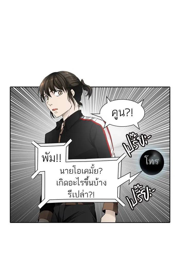 Tower of God ตอนที่ 432 หน้า 47