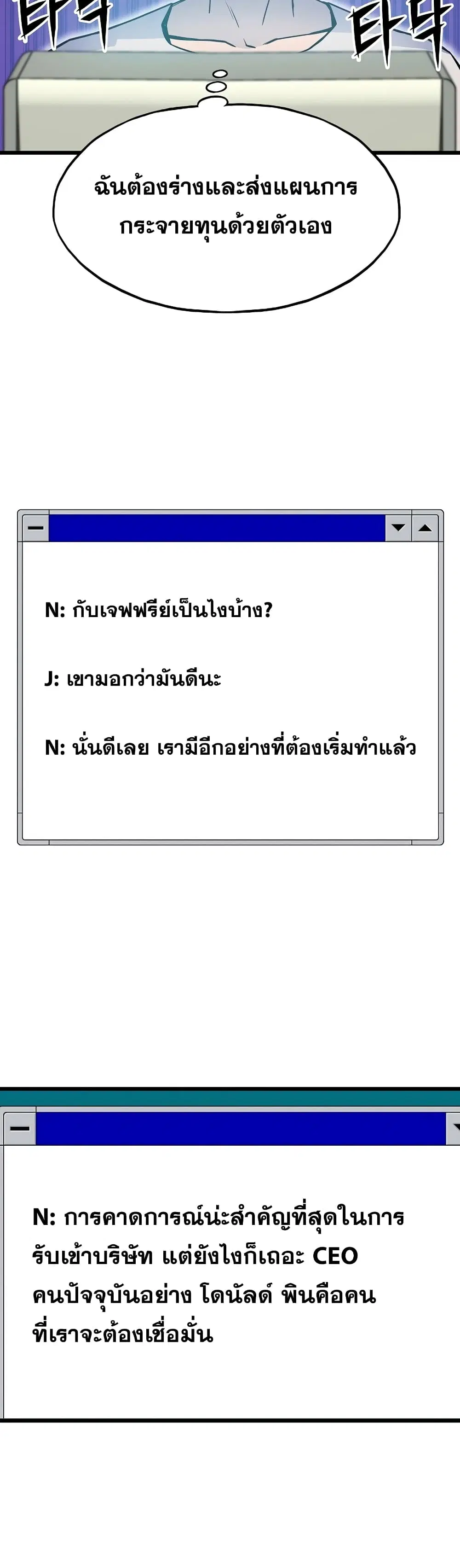 Past Life Returner ตอนที่ 11 หน้า 5