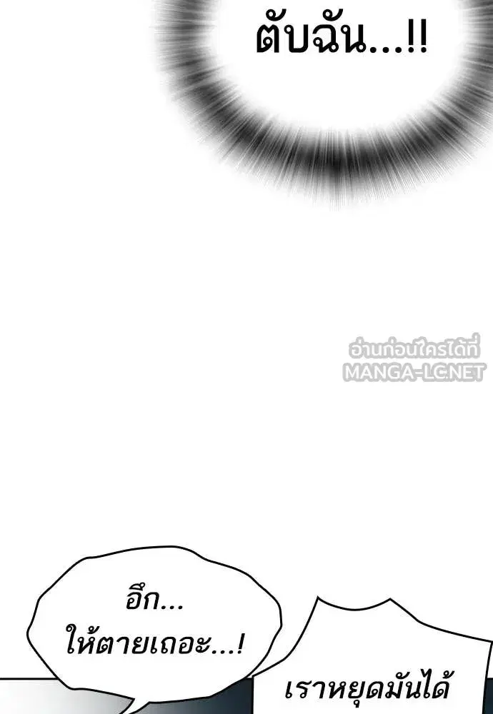 Study Group ตอนที่ 304 หน้า 75