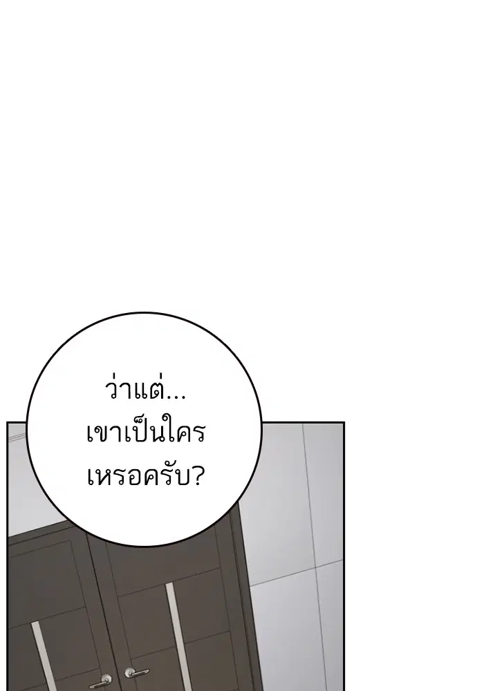 Study Group ตอนที่ 199 หน้า 109