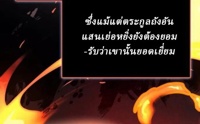 Rebirth of the Divine Demon การหวนคืนของมารสวรรค์ผู้พิชิตใต้หล้า ตอนที่ 7 หน้า 103