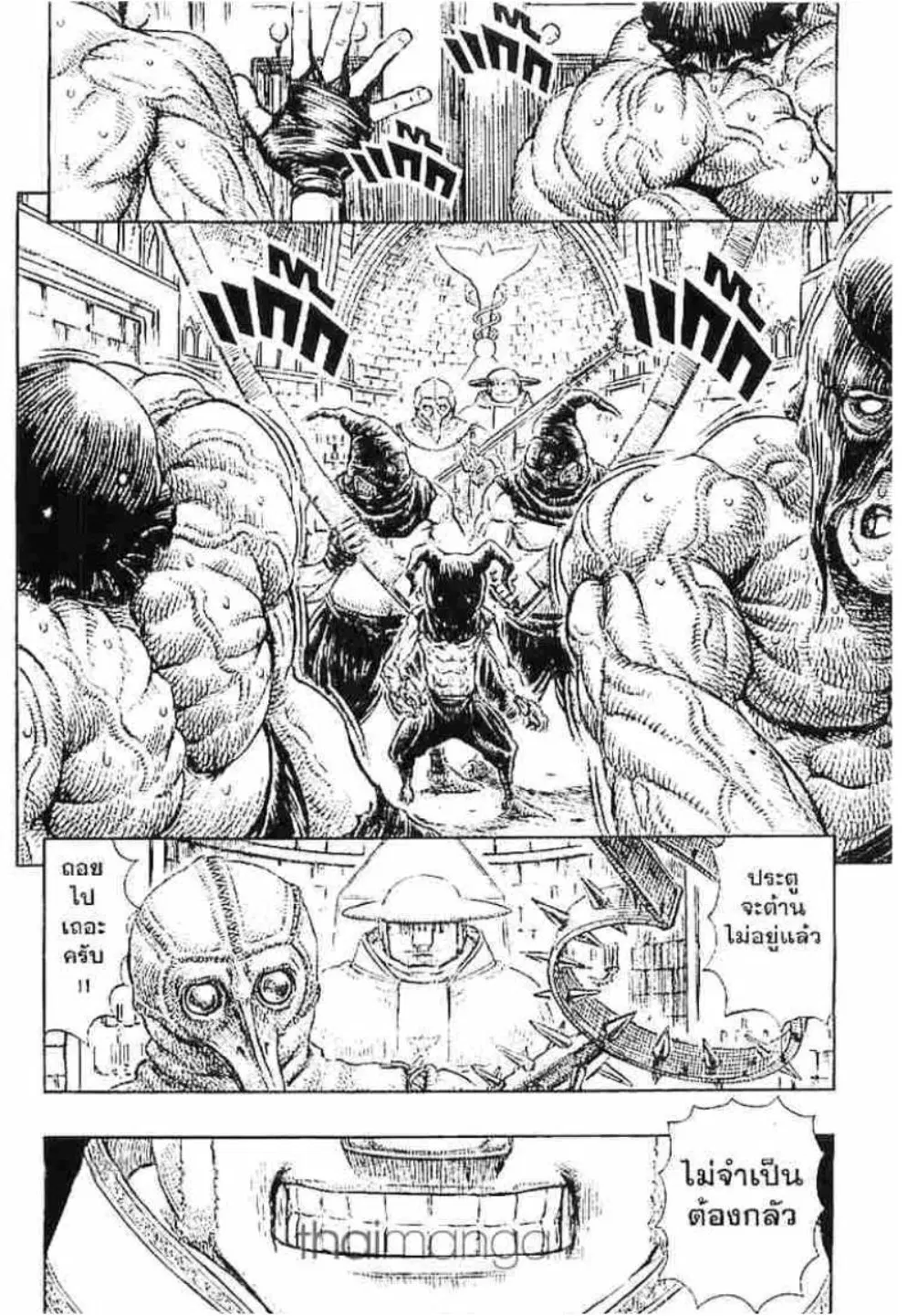 Berserk ตอนที่ 167 หน้า 17