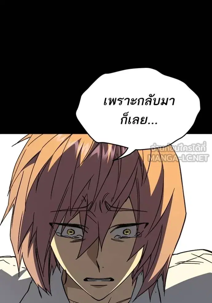 Study Group ตอนที่ 277 หน้า 104