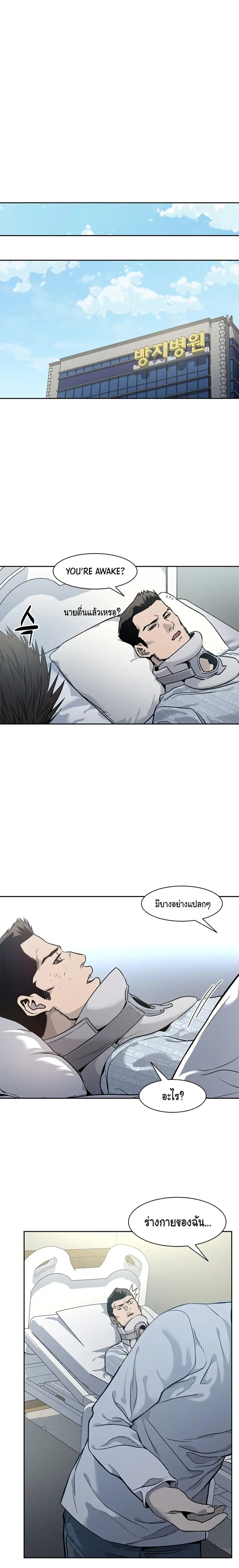 God of Blackfield ตอนที่ 33 หน้า 19