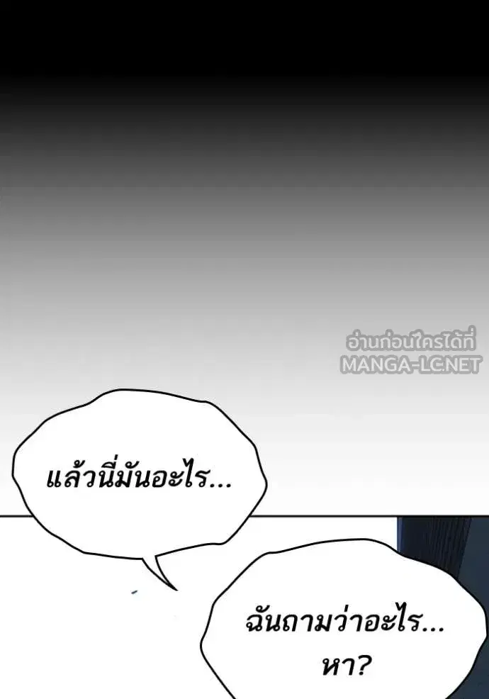 Study Group ตอนที่ 297 หน้า 98