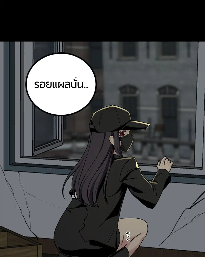 HERO KILLER ตอนที่ 56 หน้า 77