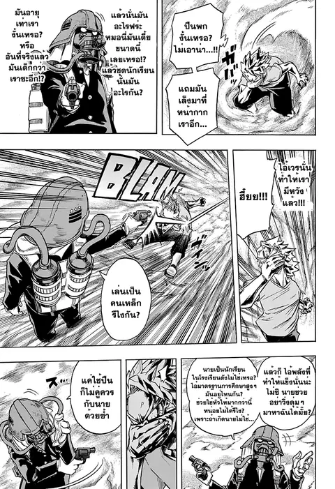 My Hero Academia ตอนที่ 79 หน้า 7