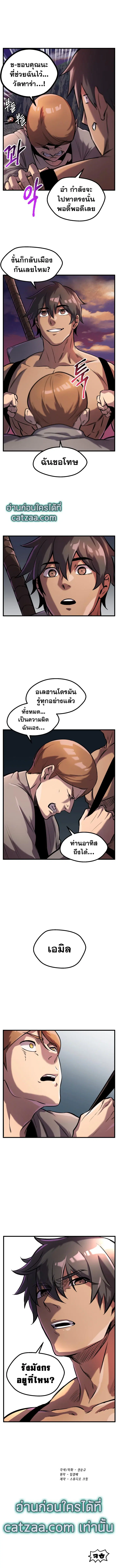Survival Of Blade King ตอนที่ 36 หน้า 9