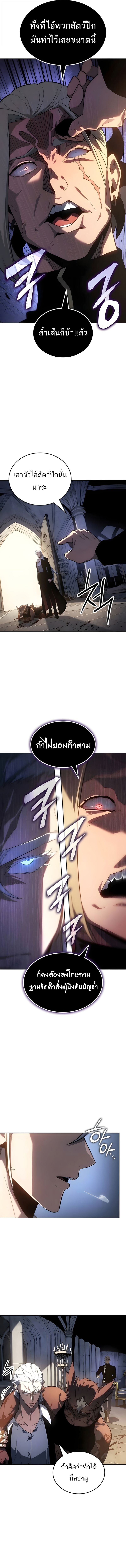 Ice Lord เจ้าตำหนักเหมันต์ ตอนที่ 54 หน้า 10