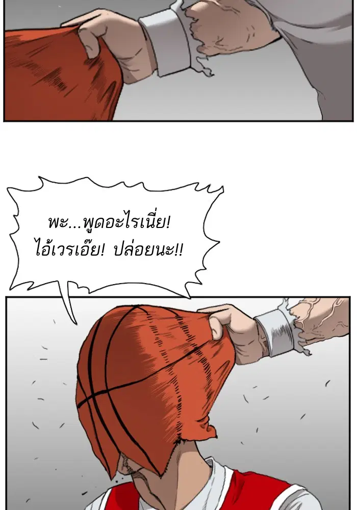 Bad Guy ตอนที่ 49 หน้า 119