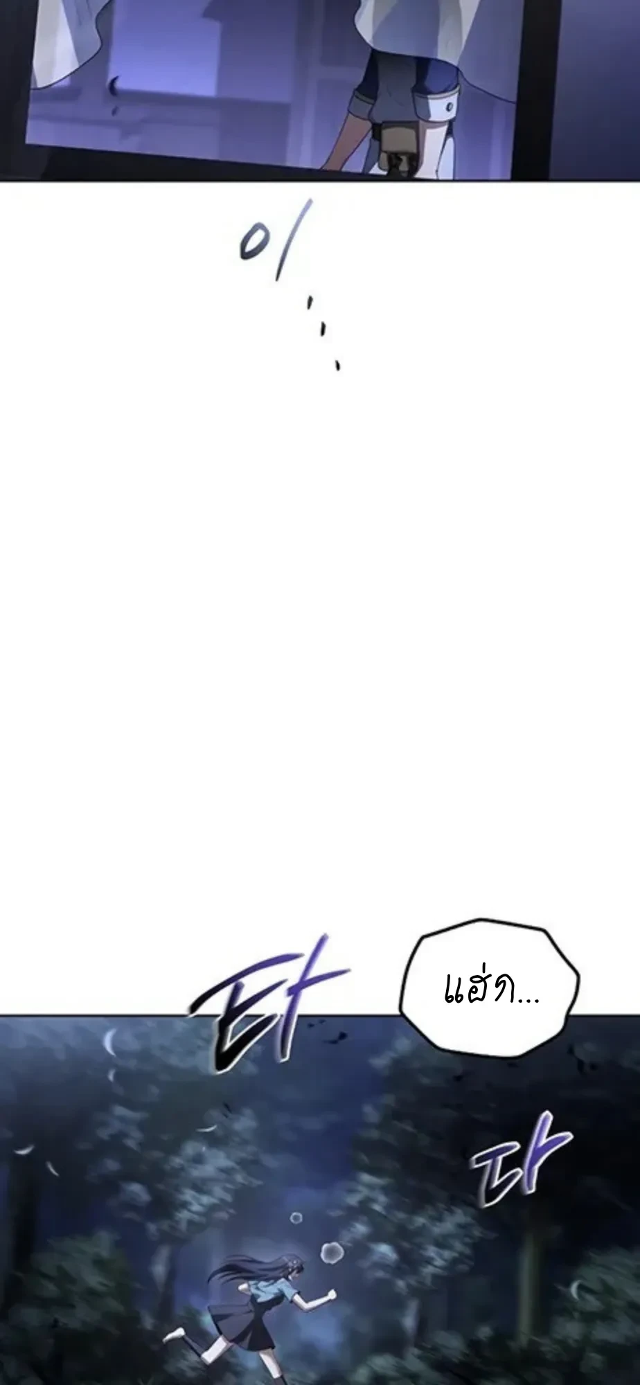 A Wizard’s Restaurant ตอนที่ 147 หน้า 2
