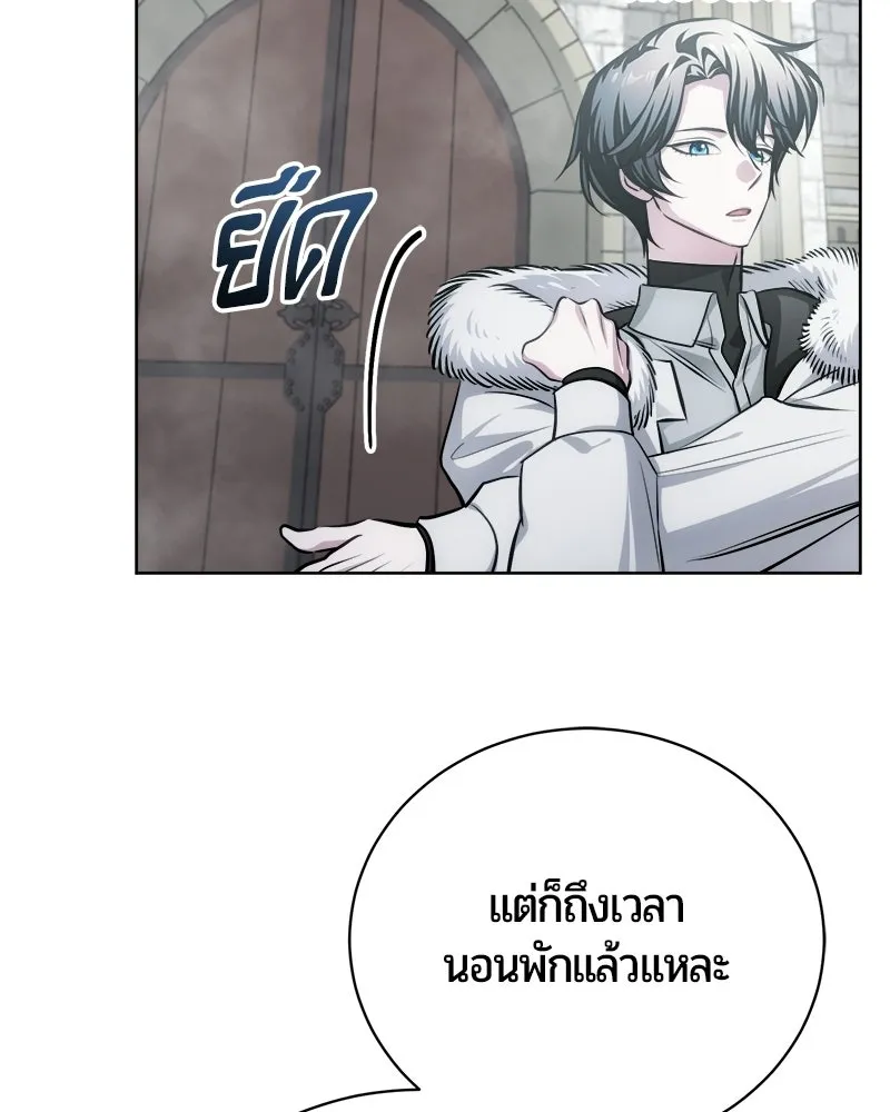The Magic Tower’s Problem Child ตัวอันตรายแห่งหอคอยเวท ตอนที่ 42 หน้า 91