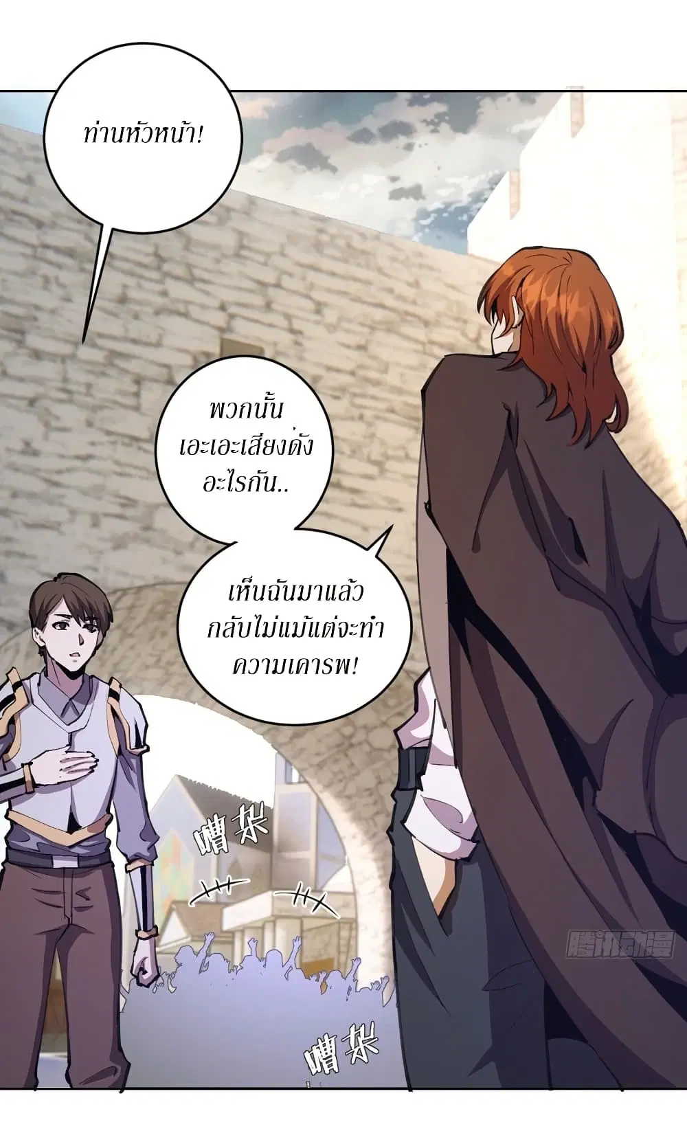 King Star Emperor ตอนที่ 133 หน้า 12