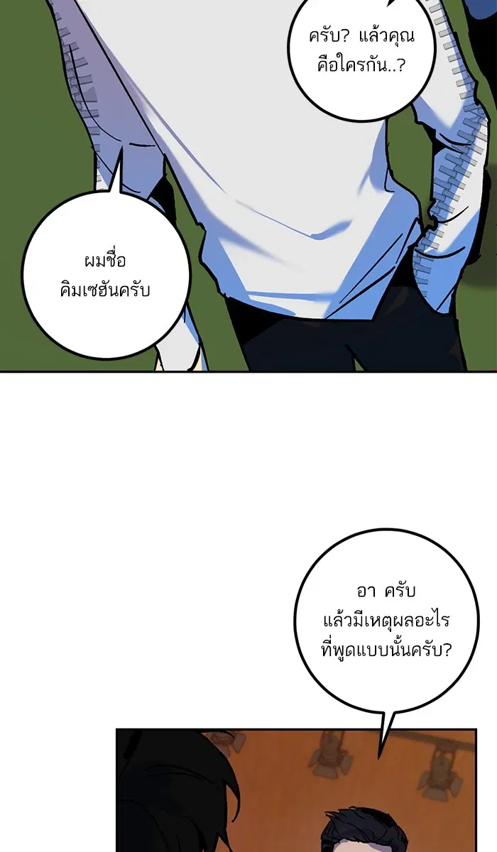 Return to Player ตอนที่ 7 หน้า 31