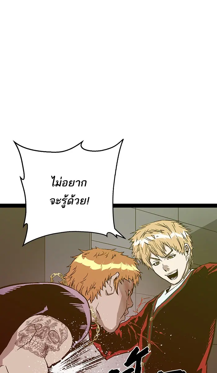 Weak Hero ตอนที่ 113 หน้า 27