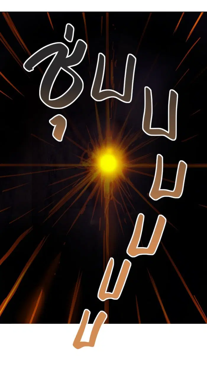 Tower of God ตอนที่ 273 หน้า 14