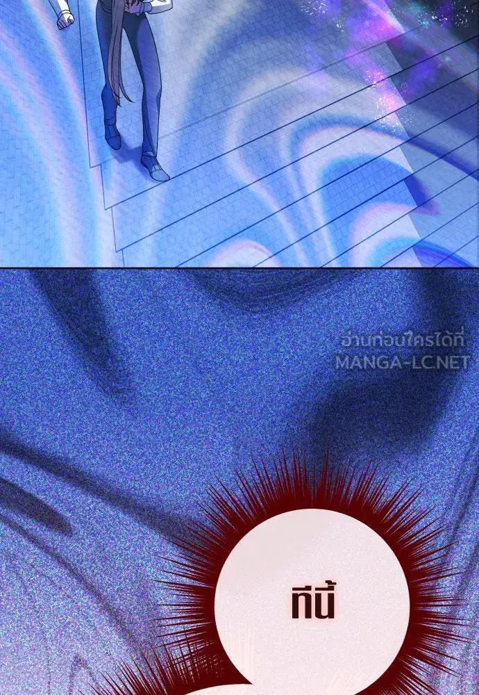 Your Throne ตอนที่ 200 หน้า 204