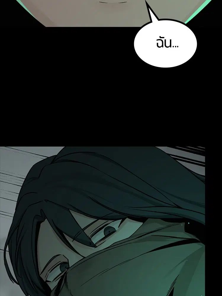 HERO KILLER ตอนที่ 99 หน้า 118