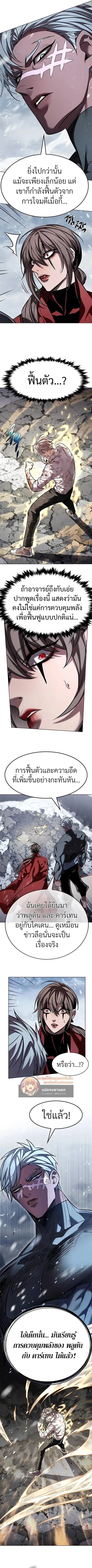 Eleceed ตอนที่ 335 หน้า 4