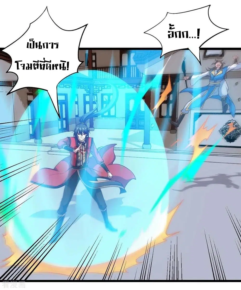 Return of Divine Emperor ตอนที่ 162 หน้า 24