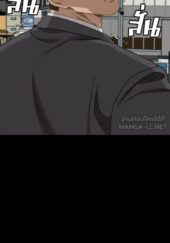 Bad Guy ตอนที่ 273 หน้า 58