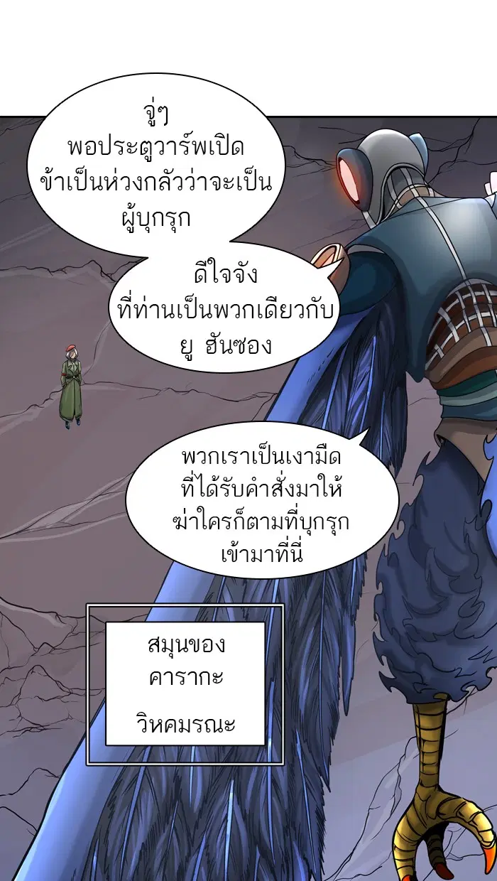 Tower of God ตอนที่ 402 หน้า 96