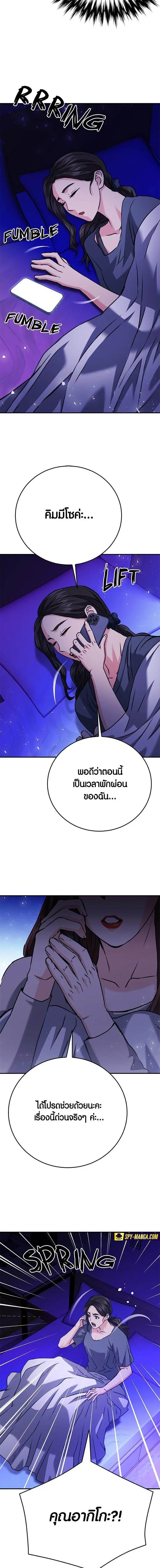 The Druid of Seoul Station ตอนที่ 131 หน้า 29