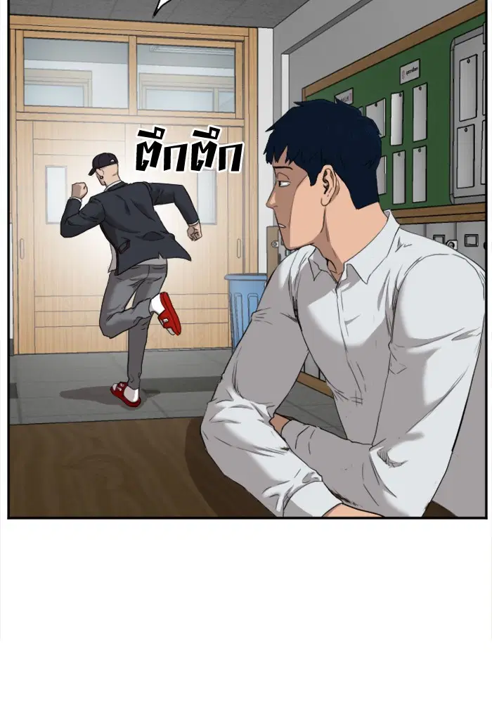 Bad Guy ตอนที่ 23 หน้า 120