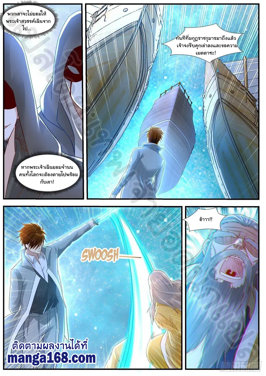 Rebirth Of The Urban Immortal Cultivator ตอนที่ 615 หน้า 9