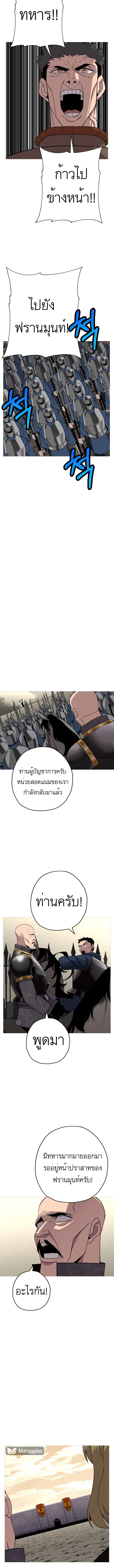 The Story of a Low-Rank จากเบี้ยสู่ราชัน ตอนที่ 75 หน้า 10