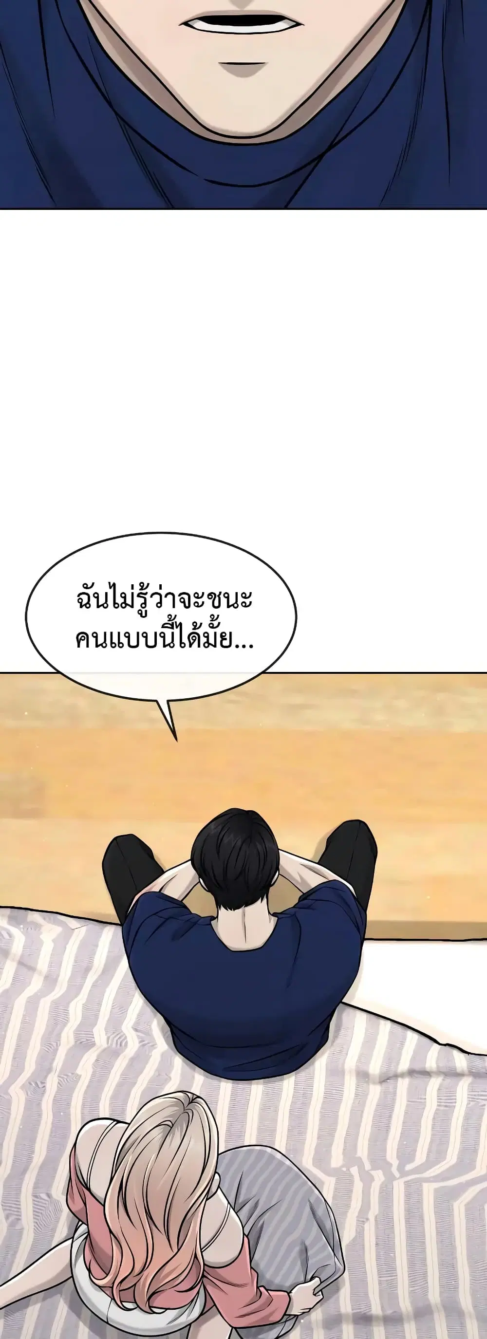 Quest Supremacy ตอนที่ 98 หน้า 14