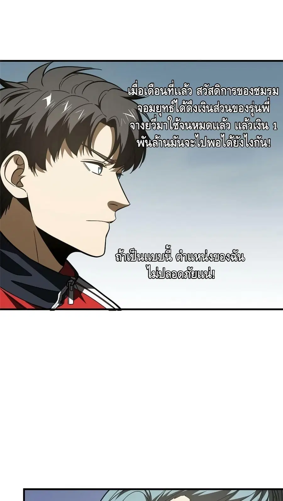Global Martial Arts ตอนที่ 181 หน้า 8