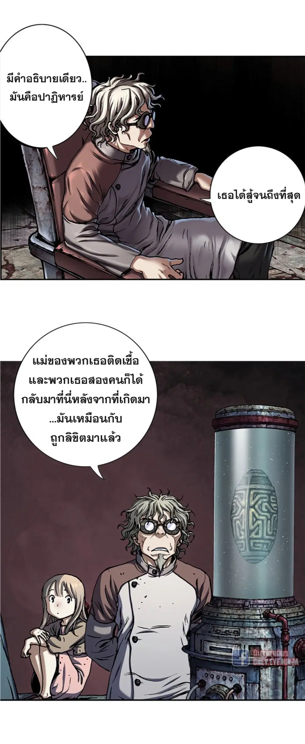 Leviathan ตอนที่ 109 หน้า 4