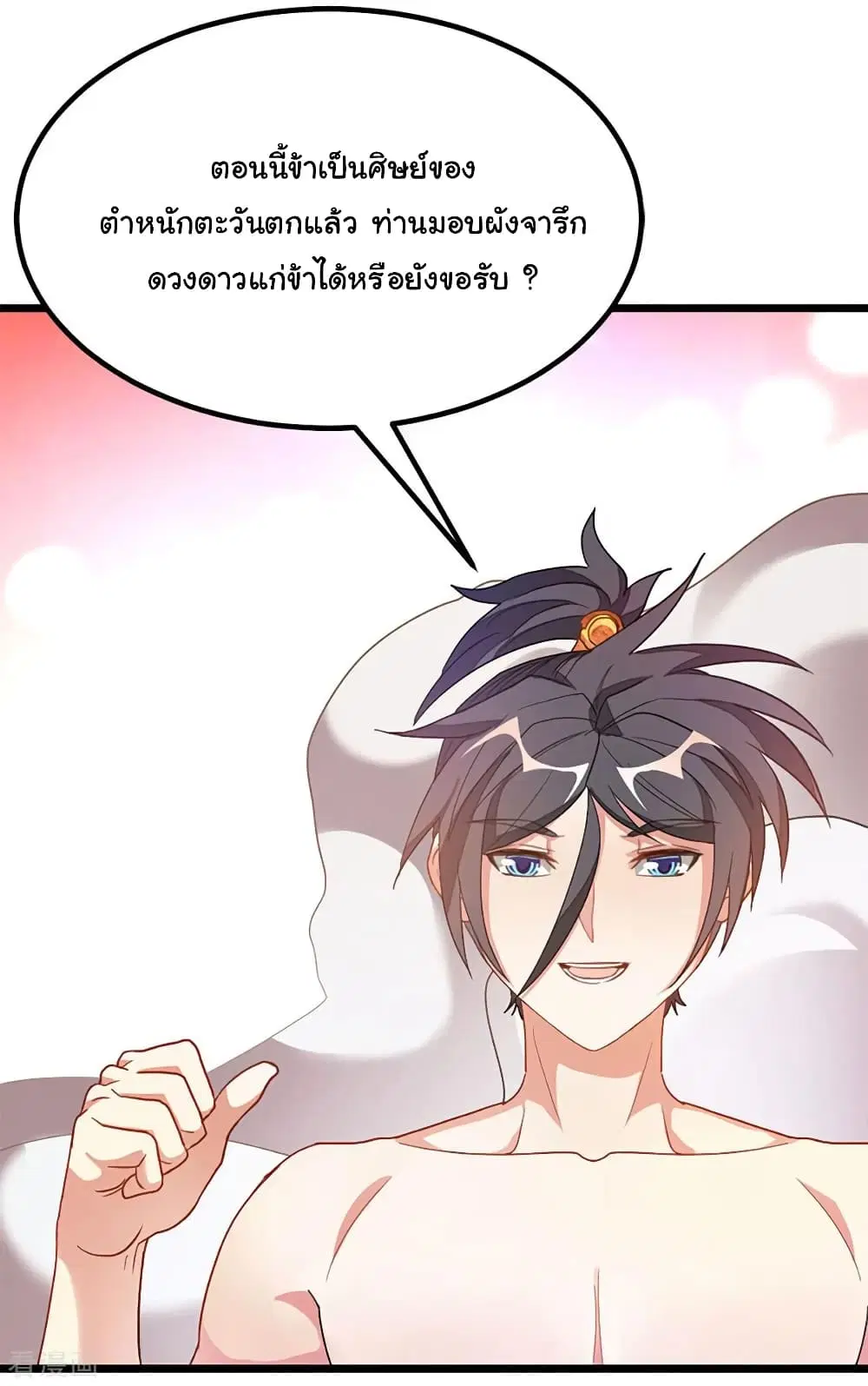 Nine Sun God King ตอนที่ 203 หน้า 12