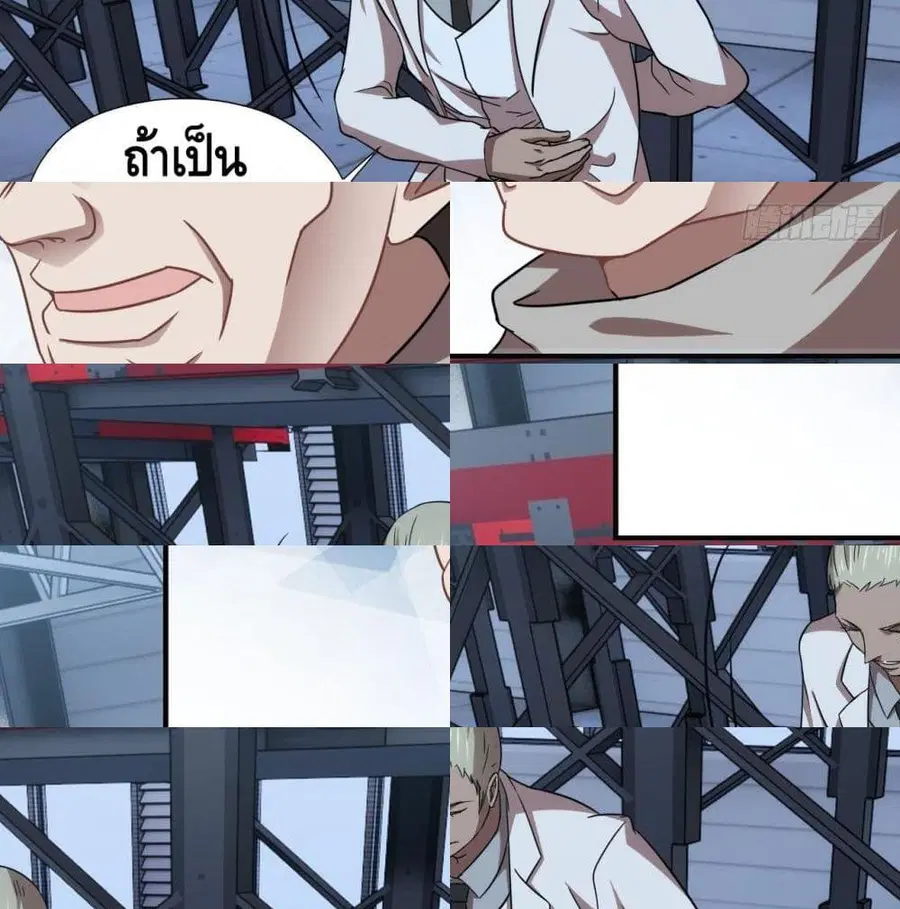 High Energy Strikes ตอนที่ 22 หน้า 7